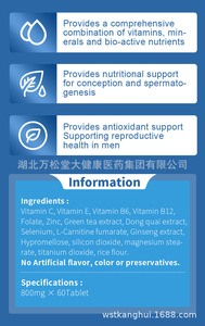 Comprimés de fertilité masculine Wansong Hall 800mg*60 comprimés pour améliorer la qualité du sperme et la santé reproductive - Product Image 3