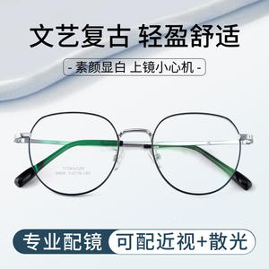Monture de lunettes Danyang 6806 en titane irrégulière, ovale, unisexe, monture complète, verres en résine confortables - Product Image 3