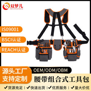 Ceinture à outils d'électricien personnalisable en tissu Oxford, grande capacité, multifonctionnelle, pour les techniciens d'installation - Product Image 5