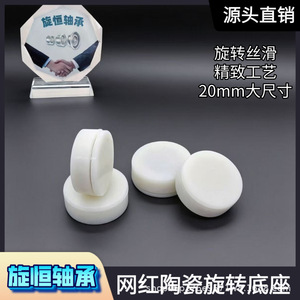 ตลับลูกปืนเซรามิกหมุนได้ขนาด 20 มม. สีขาว รูปทรงกลม สำหรับงาน DIY เครื่องประดับ และอุปกรณ์เครื่องดื่ม - Product Image 5