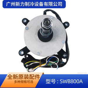 Moteur de ventilateur électrique en métal Gree SWB800A 380V YTP800B-8A pour climatiseur multi-split - Product Image 4