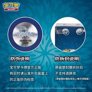YQ Wholesale – Boîte de boosters Pokémon PTCG 5.5 Scorching Skies, cartes à collectionner chinoises simplifiées authentiques et scellées, <span class=keywords><strong>jeux</strong></span> de société - Product Image 5