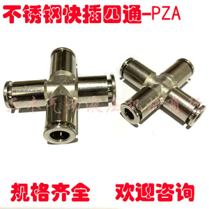Raccord rapide pneumatique en acier inoxydable, croisé à 4 voies, pour tuyau d'air PZA 4 PZA 6 PZA 8 - Product Image 5