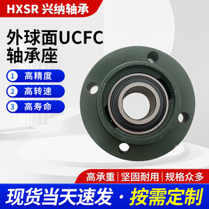 Roulements à rouleaux sphériques montés UCF204 205 206 207 208 209 avec boîtier en fonte pour utilisation dans les machines agricoles - Product Image 5