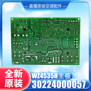 Wz4535h เมนบอร์ด 30224000057 แผงวงจรยูนิตภายนอกสำหรับเครื่องปรับอากาศกรี - Product Image 5