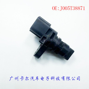 Speed <b>Sensor</b> J005T38871 1865A335 <b>For</b> <b>Car</b> Auto Replacement Part - Product Image 4