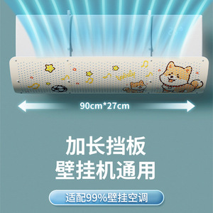 Air Conditioner Wind Deflector Wall Mounted Universal Plastic Windproof Air Guide Cover Installation Free - Product Image 5