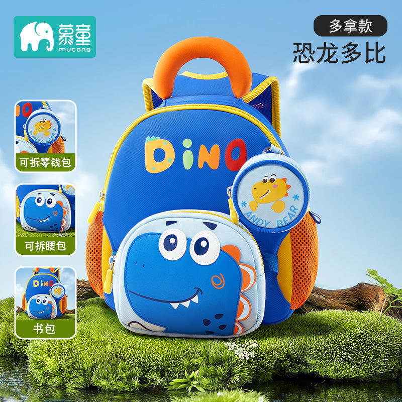 โดบี้ไดโนเสาร์ - เหมาะสำหรับเด็กอายุ 3-6 ปี - สายคล้องกันหาย