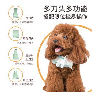 Cortadora de Pelo para Mascotas Eléctrica Recargable 4 en 1, Recortadora de Patas para Perros y Gatos, Diseño Moderno - Product Image 3
