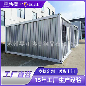 Casa Contenedor Personalizada, Vivienda Móvil Rectangular, Diseño Industrial para Uso Residencial - Product Image 2