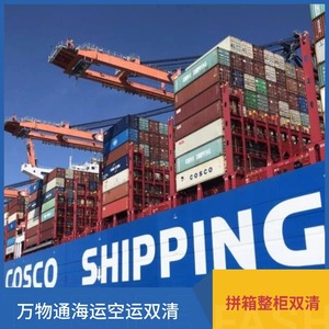 Everything Logistics, Servicios de Logística Internacional Marítima y Aérea para África, Camerún, Angola, Zambia, Senegal, LCL Express - Product Image 5