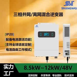 อินเวอร์เตอร์ไฮบริดสามเฟส Shangwei 380V 8-15KW พร้อมตัวควบคุม MPPT สำหรับระบบโซลาร์เซลล์ - Product Image 3