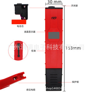 เครื่องวิเคราะห์คุณภาพน้ำแบบพกพา Orp-2069 เครื่องวัดโออาร์พีดิจิตอล 0-1999mv สำหรับใช้ในสระว่ายน้ำและห้องปฏิบัติการ - Product Image 5