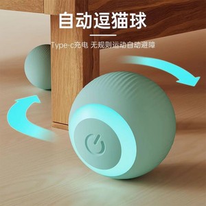 Balle roulante intelligente pour chats, jouet interactif résistant aux morsures, fourniture pour animaux de compagnie pour l'auto-entretenement - Product Image 3
