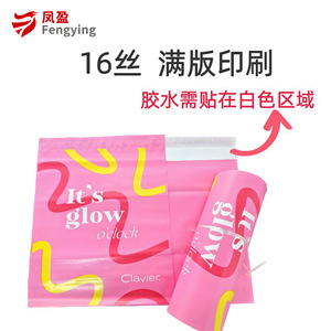 Sac de Courrier Feng Ying 16 Rose Soie Impression Pleine Page Emballage Logistique Promotion Vêtements Auto-adhésif - Product Image 3