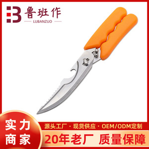 <b>Kitchen</b> <b>Scissor</b> Stainless Steel Orange Handle Elbow Shape For Home Use - Product Image 5