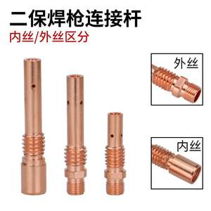 Connecteur de soudage en cuivre Panasonic M14 200A 350A 500A à filetage interne pour la soudure de l'acier de construction - Product Image 4
