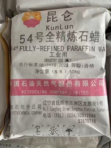 Kunlun 60 #   Cire de <span class=keywords><strong>paraffine</strong></span> granulée entièrement raffinée CAS 8002-74-2 Matière première pour onguents cosmétiques - Product Image 3