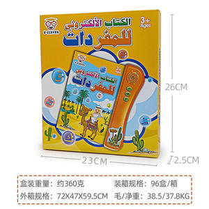 Apprendimento delle lingue elettroniche arabe educativo precoce leggi parlare Ebook bambini educativi e-book giocattolo per bambini - Product Image 6