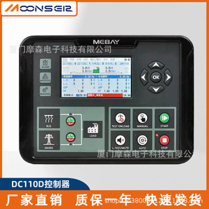 MoonsEir DC110D Diesel <b>Generator</b> Parallel Controller LCD Panel AC Power Busbar Module - Product Image 5