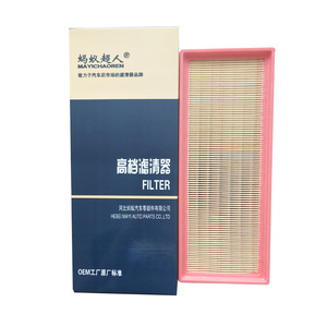 ไส้กรองอากาศเมย์อิชาเอ๋อร์ รุ่น 8K0 133 843E สำหรับรถยนต์ออดี้ A4L Q5 A5 2.0L มาตรฐาน OEM - Product Image 5