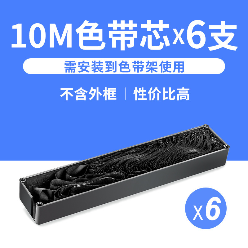 แพ็ค 6 ชิ้น, แกนริบบิ้นสีเบจ 10 ชิ้น [ไม่รวมกรอบ]