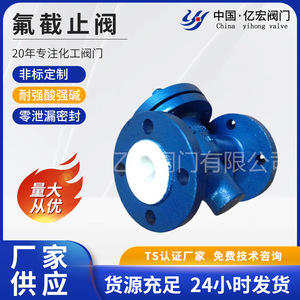 Válvula de Retención Yihong H42F46 con Revestimiento de Fluoropolímero para Aplicaciones de Flujo Limitado en Medios Químicos Corrosivos - Product Image 5