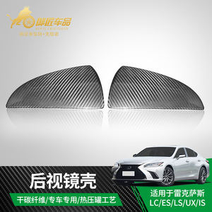 Para 2020-2024 <span class=keywords><strong>Lexus</strong></span> LC/ES/LS/<span class=keywords><strong>UX</strong></span>/IS Stingray Convertible Accesorio <span class=keywords><strong>exterior</strong></span> Fibra de carbono seca Pilar B Cubierta triangular trasera - Product Image 3