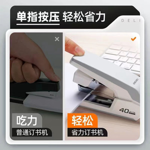 Deli Medium Sized Stapler 0370 50 Sheets Capacity Office Binding Tool - Product Image 3