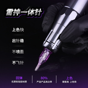 Aguja de Cartucho para Tatuaje Yuanyun Thunder God 13x3x8.8mm Todo en Uno para Maquillaje Permanente - Product Image 4