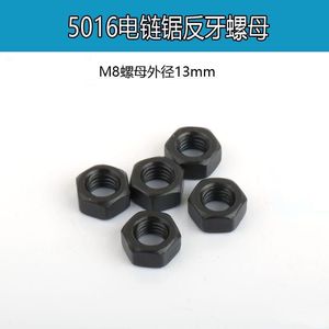 5016 Electric Chain Saw Reverse Thread Nut M8 13mm Hexagonal For <b>Power</b> <b>Tool</b> Accessories - Product Image 1