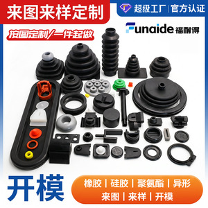 Amortisseur en caoutchouc Fernandes noir, moulage sur mesure, Wenzhou Zhejiang - Product Image 5