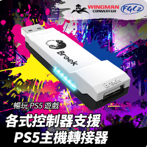 Adaptateur <span class=keywords><strong>Brook</strong></span> Wingman FGC 2 pour manette de jeu filaire, compatible PS5 et PC, avec vibration. - Product Image 2