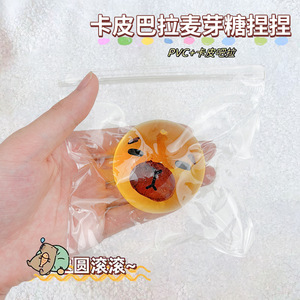 Juguete de descompresión musical Capibala Ball Pinch, muñeco inflable creativo de rebote lento, artefacto de descompresión para oficina Hongxiaoer - Product Image 4