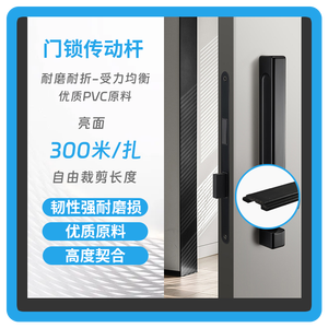 Tige d'actionneur de serrure de porte en plastique Xinghao – Barre de transmission haute qualité résistante à l'usure - Product Image 2