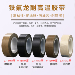   Ruban résistant aux hautes températures, épaisseur 0,13 mm, 0,18 mm, 0,25 mm, isolant, antistatique, pour la fabrication de sacs et la scellage. - Product Image 2