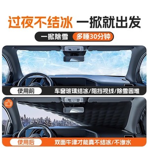 Car Windshield <b>Cover</b> Aluminum Foil Thickened Snow Ice Prevention Universal Waterproof Half Body <b>Winter</b> Protection - Product Image 2