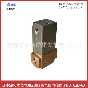 วาล์วน้ำไอน้ำ 2 ทาง SMC รุ่น VND102D 6A แบบไพล็อต สำหรับสื่อที่มีอุณหภูมิสูง - Product Image 2