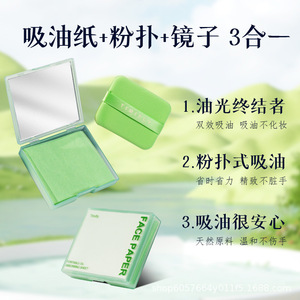 <span class=keywords><strong>Polvere</strong></span> viso opacizzante al carbone di bambù con specchio, applicatore e contenitore per il trucco - Product Image 4