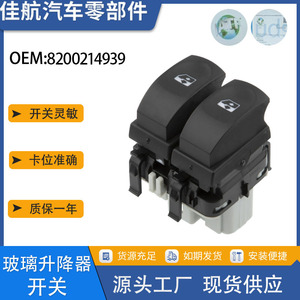 Interrupteur de lève-vitre Renault EC1790 électrique 12V pour véhicules 2004-2010 - Product Image 5