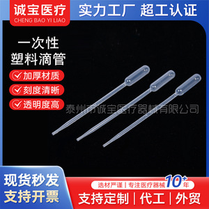 Pipetas Pasteur Chengbao de 0.2ml y 0.5ml, Desechables, de Plástico, Grado Laboratorio - Product Image 5