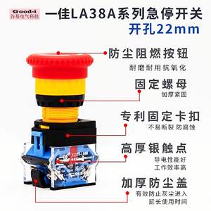Interruptor de Botón de Parada de Emergencia Autoblocante Yijia LA38-11ZS, Interruptor de Cabeza de Hongo de Latón de 22 mm, Función de Encendido/Apagado, Nivel IP67 - Product Image 3