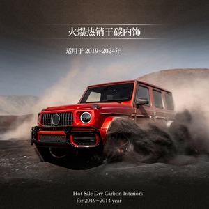 Intérieur de voiture 19-24 ans adapté à <span class=keywords><strong>Mercedes</strong></span> Benz Classe G W463A W464 conduite à droite intérieur en carbone sec ensemble de 4 pièces - Product Image 2