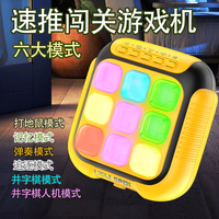 Console de jeu Speed Push Tic-Tac-Toe : Puzzle éducatif anti-stress à presser pour débloquer les niveaux