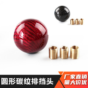 Carbon Fiber Gear <b>Shift</b> <b>Knob</b> Red Black Round Ergonomic Car Gear <b>Knob</b> - Product Image 2