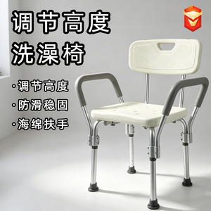 Chaise de douche réglable en hauteur, antidérapante, avec dossier et accoudoirs pour utilisation dans la salle de bain - Product Image 4