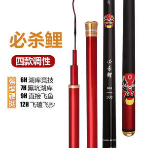 Canne à pêche télescopique Killer Carp 3.6M 12H en fibre de carbone super rigide pour la pêche à la carpe à Taïwan - Product Image 5