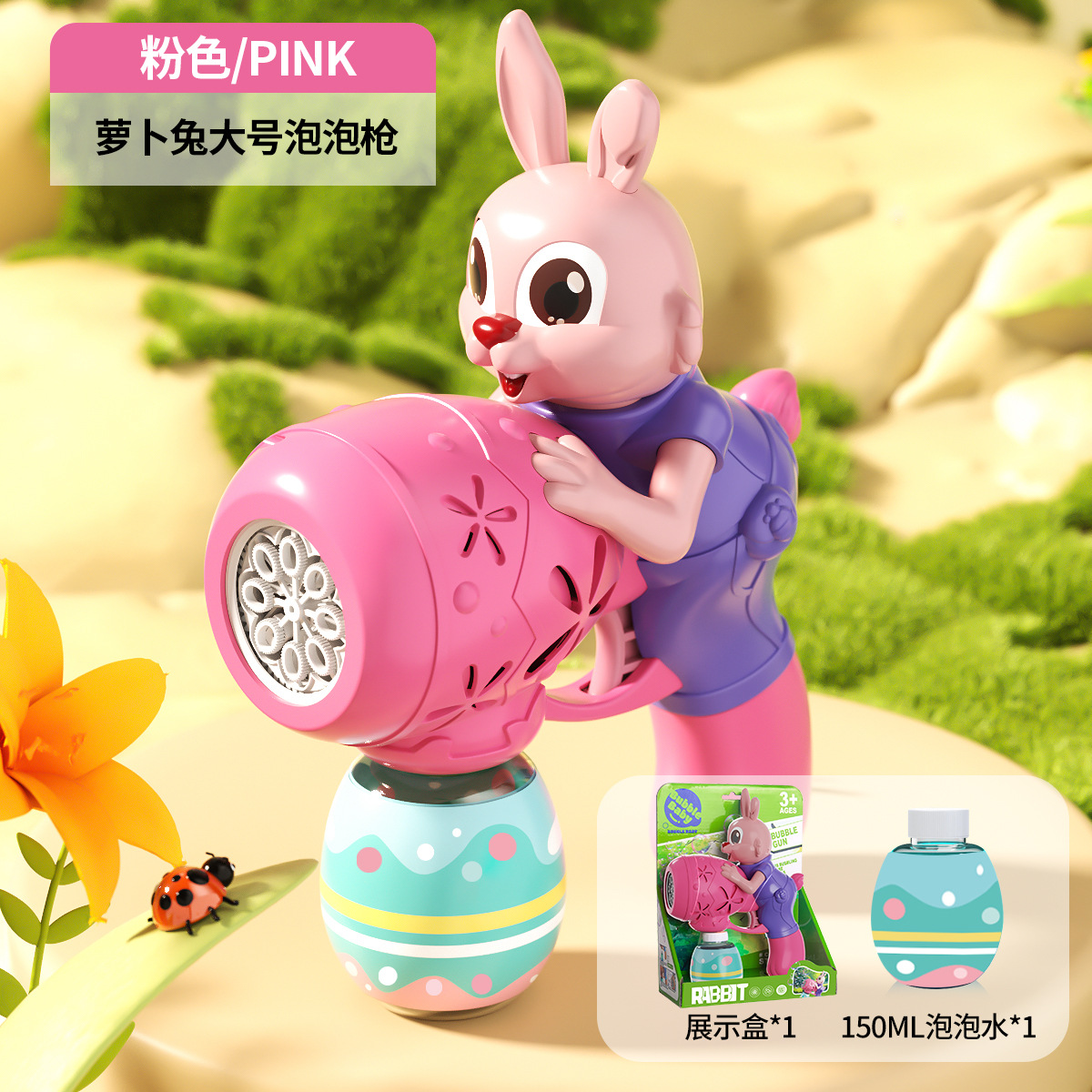 Máquina de Burbujas Grande de Rábano con Agua 150ml [Rosa] - Caja de Exhibición