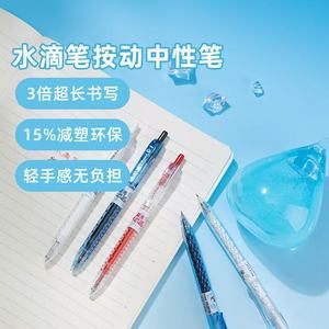 Bolígrafo Chenguang Water Drop con Punta ST de 0.5mm, Botón de Presión, Negro, Rojo, Azul, para Estudiantes, Exámenes y Prácticas - Product Image 2