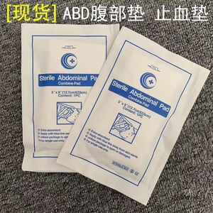 Ag244 Almohadilla Abdominal Estéril Desechable 12.7x23cm, Bloque de Gasa Hemostática Médica para Uso Quirúrgico, Certificado CE - Product Image 5